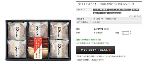 isetan1.jpg